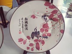 -八分园