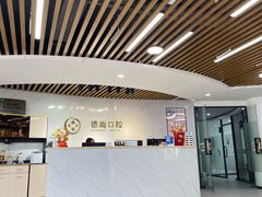 -德尚口腔(金碧店)