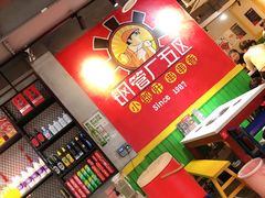 -钢管厂五区小郡肝串串香火锅(人民广场店)