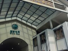 -长谷洞天