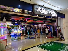 -大玩家(拱墅万达店)