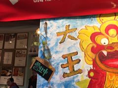 -大王油茶(磁器口店)