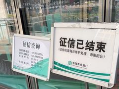 -中国农业银行(上海浦东分行营业部)