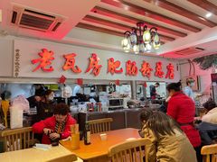 大堂-青石桥老瓦房肥肠粉总店(青石桥总店)