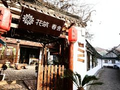 -金山嘴渔村