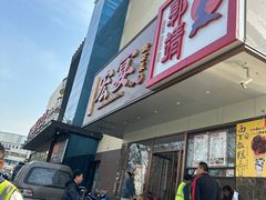 -宏宴·新京菜(望京店)