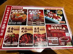 -红胖胖龙虾王·本地菜