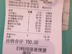 账单-九毛九西北菜(番禺万达店)
