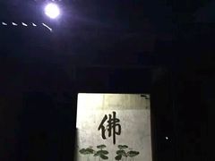 -终南山国家森林公园