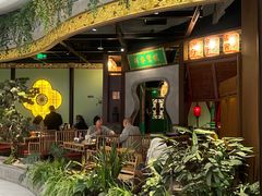 -锦府盐帮·侯宅(五棵松万达店)