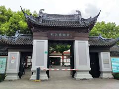 -上海方塔园