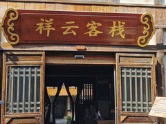 -茅山东方盐湖城景区