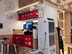 -味千拉面(广州白云机场T1西二店)