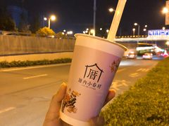 -厝内小眷村(合肥华府骏苑店)