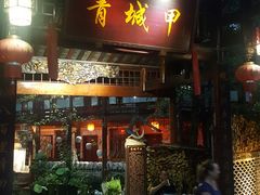 门面-青城甲(青城山店)