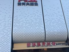 -阿五黄河大鲤鱼(英协路店)