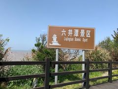 -丰收渔港饭店(嵊泗店)