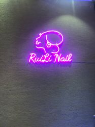 -RL Nail·瑞丽美甲美睫品牌原创店
