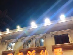 门面-美肴冰品·汉堡·牛腩饭(总店)