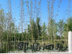 -张家湾公园