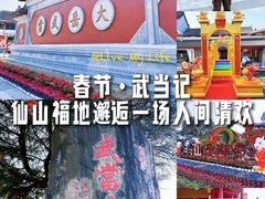 -武当山风景区