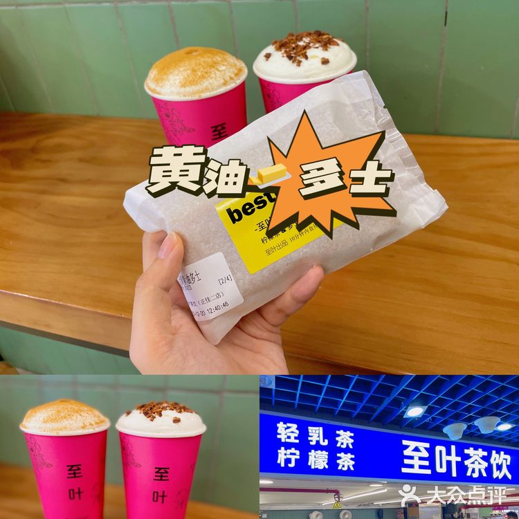 至叶茶饮｜藏在闹市里的新加坡特色小众美食，新鲜现做性价选择