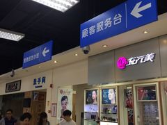 -沃尔玛(摩尔广场店)