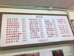 菜单-春麗吃飯公司(工体店)
