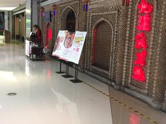 门面-北疆饭店(苏宁广场店)