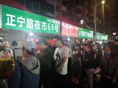 -正宁路小吃夜市