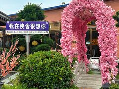 -侠舍·江湖烤全羊·大排档(沌口总店)