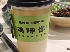 -狐狸爱上椰子鸡(滨江星光大道店)