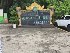 -莫里热带雨林景区