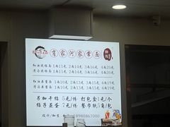 -肖家河家常面(肖家河北街店)