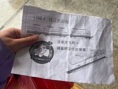 -锦江乐园(地铁站)