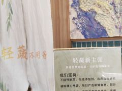 -轻蔬不用等·素食(江苏路店)