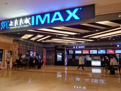 -SFC上影影城(北京大兴龙湖天街IMAX店)