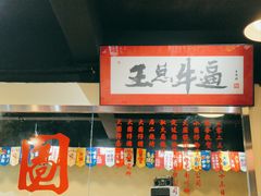 -小板凳(四公里店)