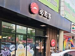 -必胜客(新中纬店)