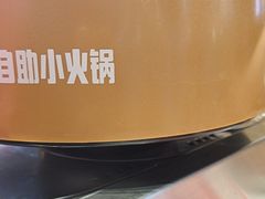 -龍歌自助小火锅(市北CBD万达店)