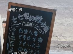 -七七家的糖水店(南湾街1号店)