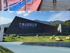 -东极岛景区