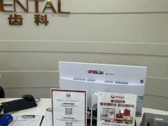 -雅悦齿科(顾村公园店)