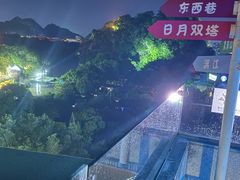 -悦吧·360°全景天台酒吧(象山店)