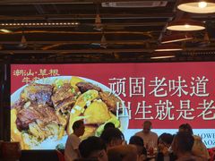 -潮汕•草根牛肉档(中江路店)