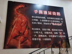 -长润·濑尿烧鹅