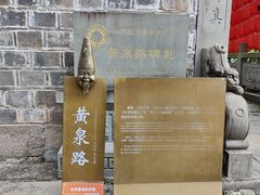 -丰都鬼城名山景区