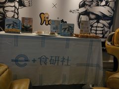 -e+粉店(康王北路店)