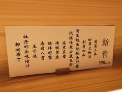 菜单-鮨青(恒基名人购物中心店)