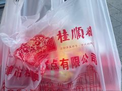 -芦庄子桂顺斋(和平路总店)